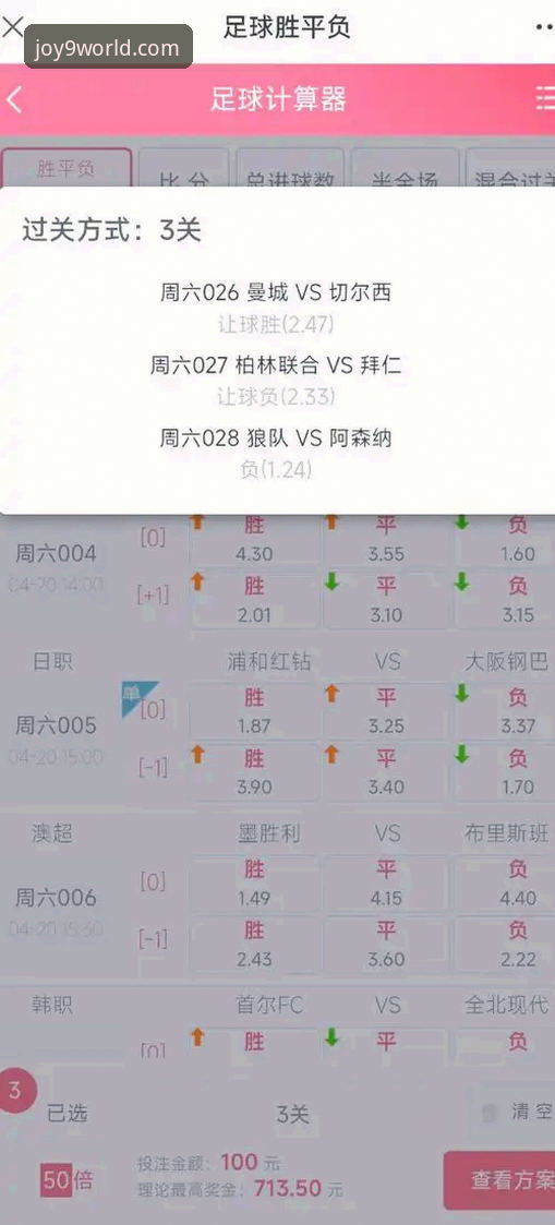 九游官网折扣 资深用户老张的九游官网观赛心得:一场足总杯如何刷新我的互动体验