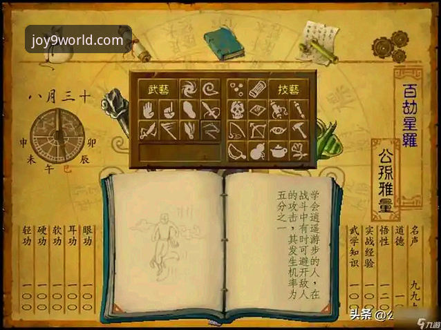 解锁九游官网app的3大核心优势与5步高效使用指南