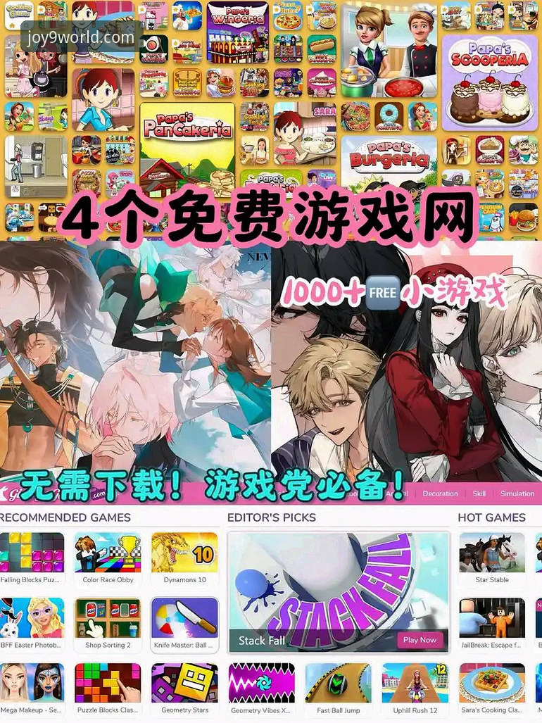 九游官网一站式游戏推荐 一站式游戏推荐与零散搜索:在九游官网平台,哪种体验更胜一筹?