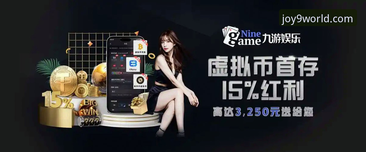 九游官网平台背后的真相：资深用户揭秘安卓版下载与深度体验