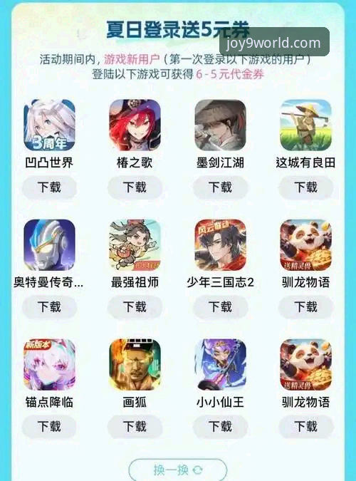 从下载到畅玩：九游官网安卓版的7个核心功能与用户真实体验